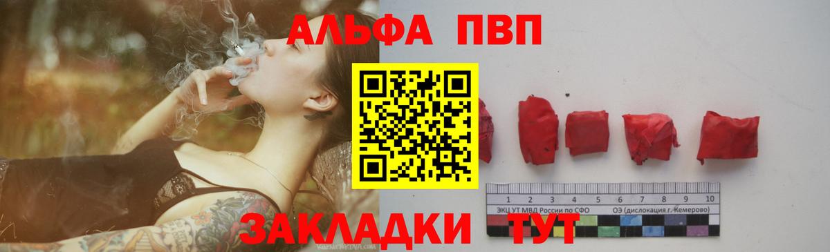 Богородск  А ПВП Соль  A PVP  Alpha-PVP Соль  Вход с VPN  А ПВП Соль 