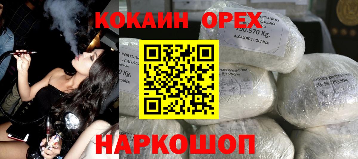 КОКАИН Перу  Вход с VPN  Богородск  КОКАИН 97% 