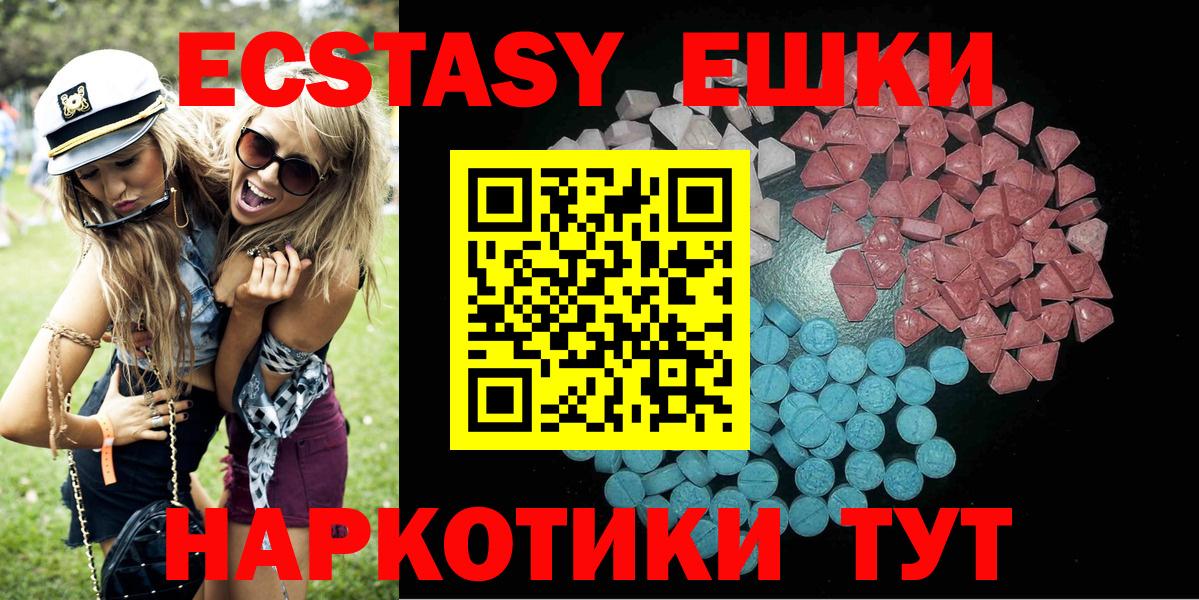 ЭКСТАЗИ  цены   Вход с VPN  Богородск  ЭКСТАЗИ ешки 