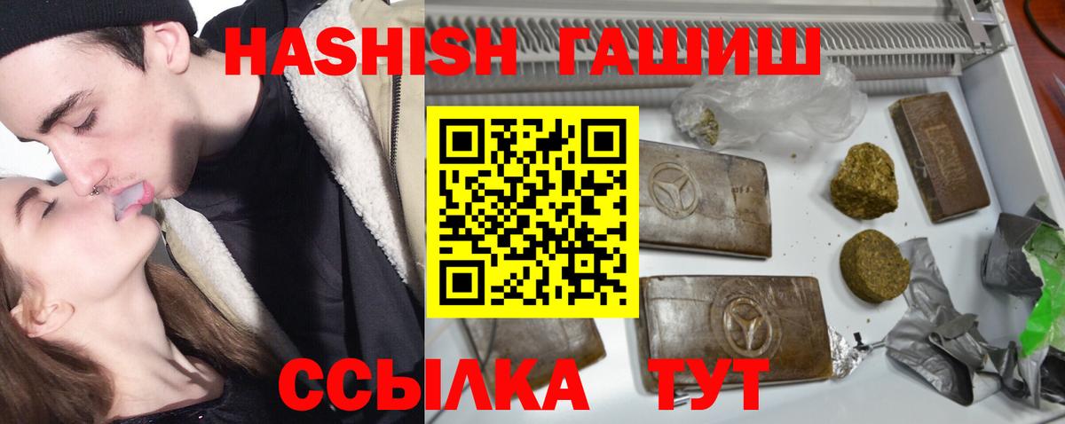 Богородск  Гашиш Premium  ГАШ hashish  купить наркотики цена  Вход с VPN 