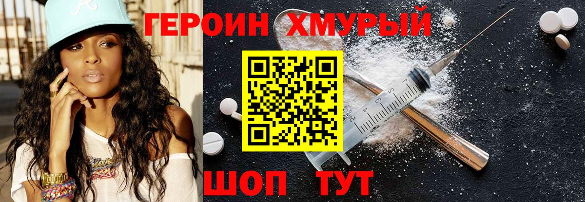 Героин афганец Богородск