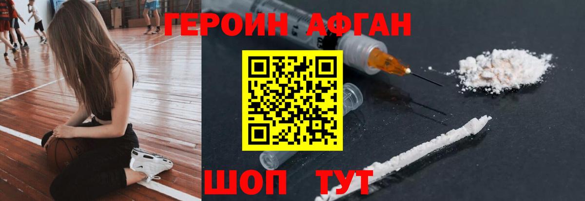Богородск  Героин гречка  Вход с VPN 