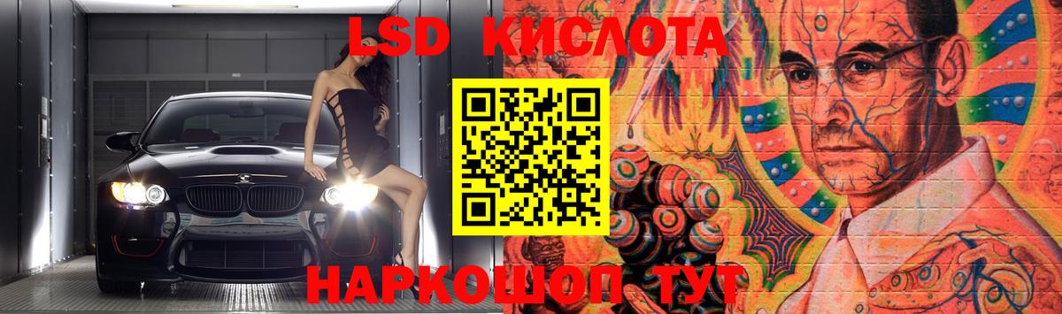 ЛСД экстази кислота Богородск