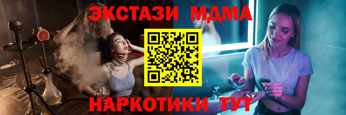 МДМА кристаллы Богородск