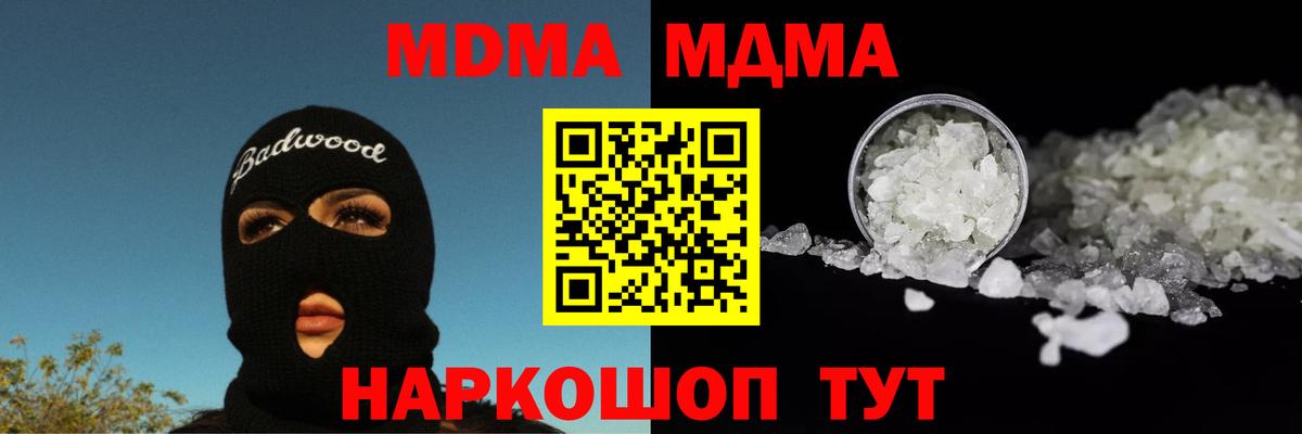 Богородск  MDMA молли  МДМА VHQ  Вход с VPN 