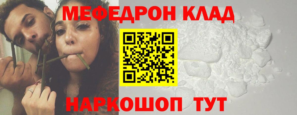 МЕФ мука Богородск
