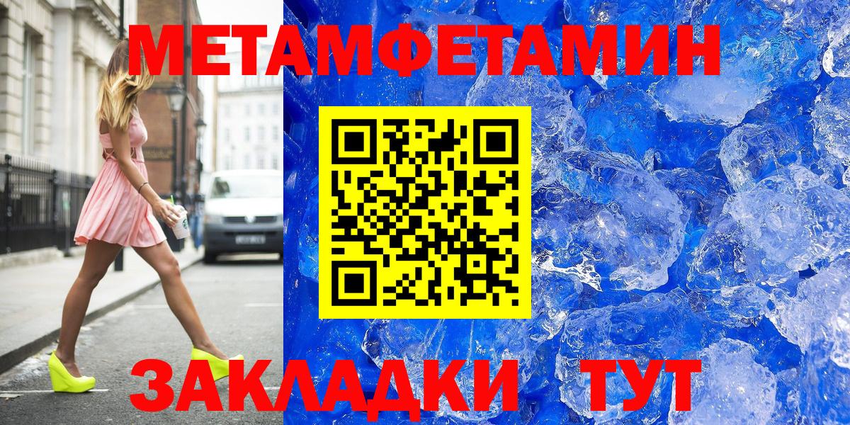 МЕТАМФЕТАМИН Декстрометамфетамин 99.9% Богородск