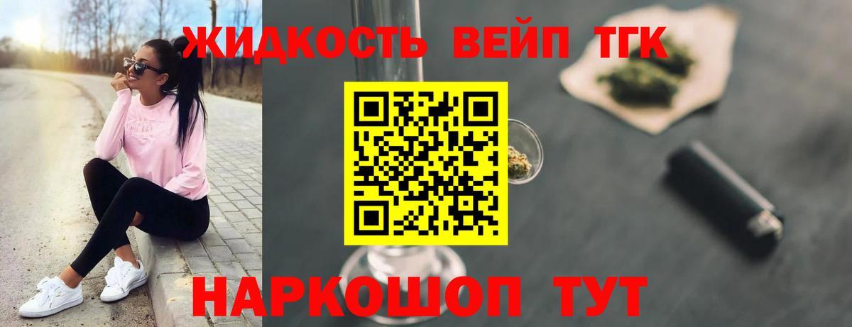 где найти наркотики  ТГК жижа  Вход с VPN  Богородск 