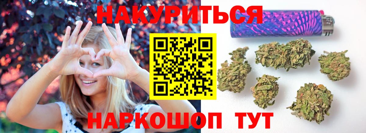 Канабис планчик Богородск